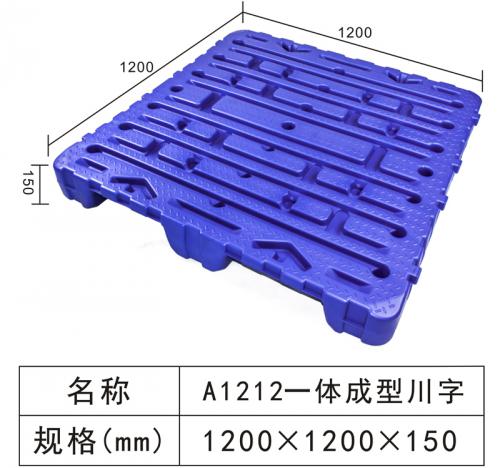 A1212 Integral forming Sichuan word tray